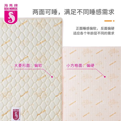 海马牌床垫seahorse软硬双面护脊助睡高密度海绵家用床褥香港海马 - 图2