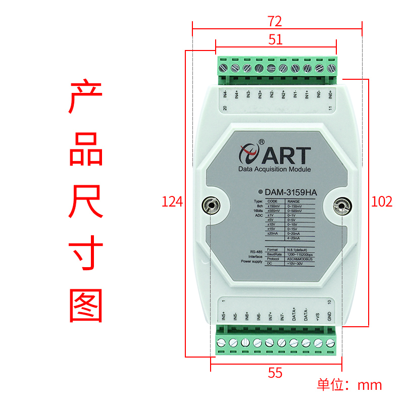 DAM3159HB/HA串联电池组采集模块15V4-20mA转485模拟量通道间隔离 - 图1