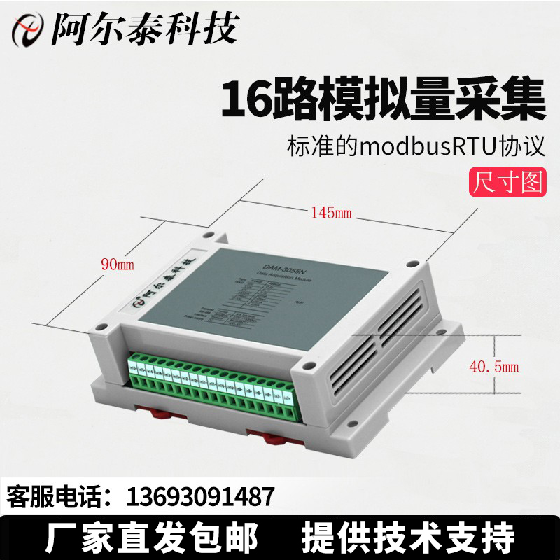 32路485模拟量采集模块DAM3158A10V电压4-20mA电流采集 8/16/24路 - 图0