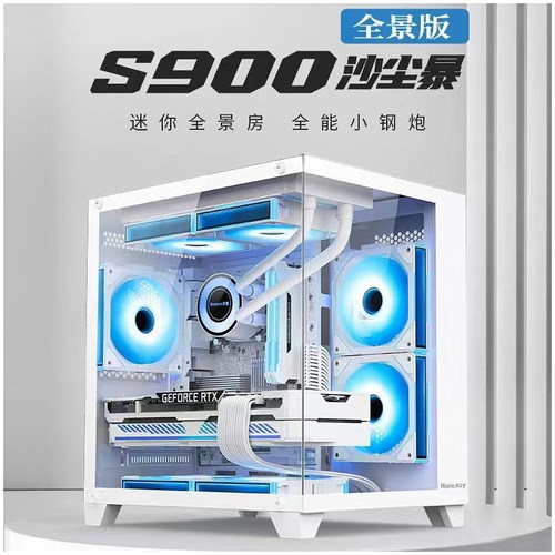 只会开车的老杨 2026年4月MATX主机纯白海景房电脑台式整机推荐 - 图0