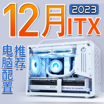 Only old Yang who will drive December 2023 ITX computer mini host recommended 13900KF RTX4090