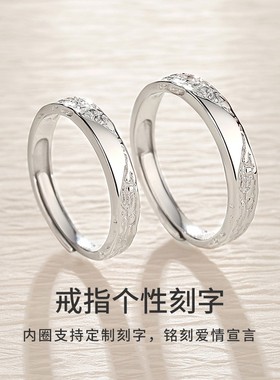 DR冰川情侣对戒轻奢小众S999纯银素圈戒指刻字新年礼物送男女朋友
