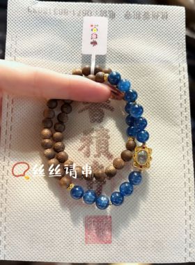 杭州香积沉香蓝晶石手串女轻奢ins小众设计感双圈手链正品代请