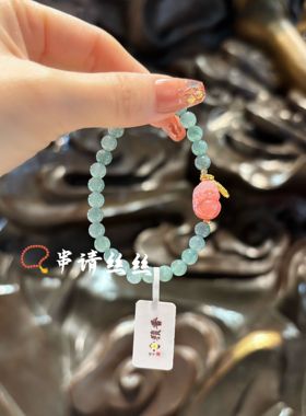 杭州香积蓝水翡翠貔貅手串女轻奢ins小众设计高级感手链正品代请
