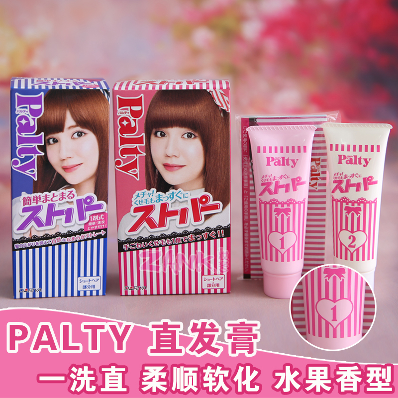 日本直髮膏原裝Dariya PALTY免拉頭髮直髮膏自然型一洗直軟化膏