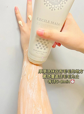 日本CM温和快速脱毛膏