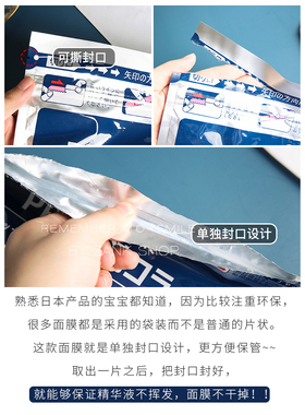 早安面膜补水饱湿大包装21片