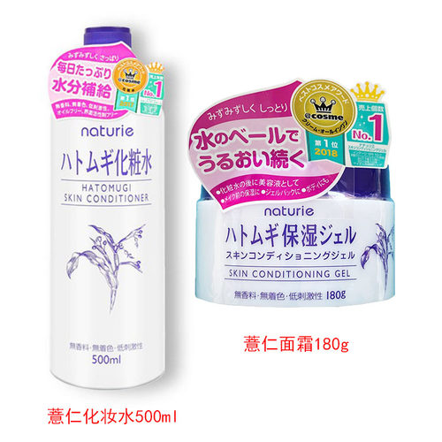 日本Naturie imju薏仁水保湿爽肤水嫩白收缩毛孔湿敷化妆水500ml - 图2