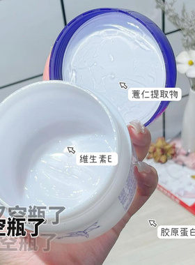 日本Naturieimju补水面霜