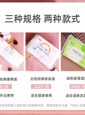 日本丽丽贝尔lilybell化妆棉脸部