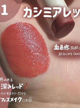 日本CEZANNE倩诗丽唇膏口红白管