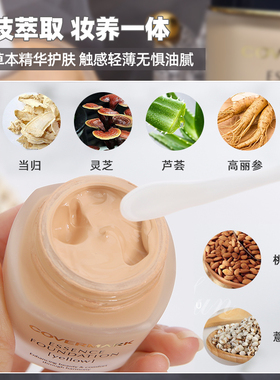 日本covermark傲丽粉霜养肤中草修护粉底霜养肤粉底遮瑕粉底液