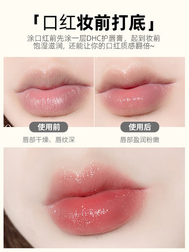 日本本土DHC润唇膏高保湿滋润打底橄榄护唇膏补水去死皮淡化唇纹-图2