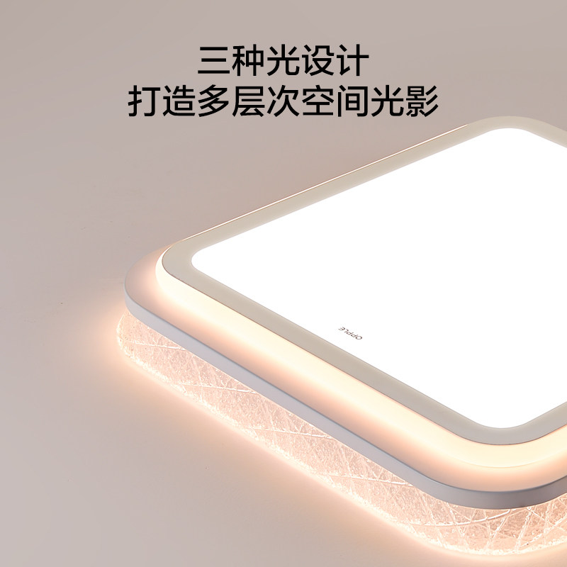 欧普LED全光谱护眼吸顶灯卧室书房餐厅正方形wifi语音智控灯具WS,淘宝优惠券,粉丝福利购,淘宝优惠卷
