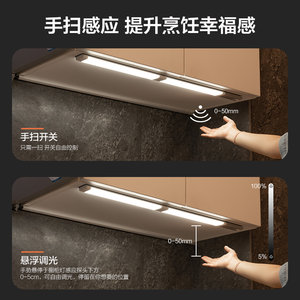 欧普led充电感应可拼接橱柜灯可调光均匀免安装衣柜厨房