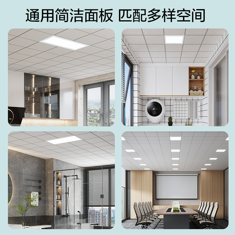 欧普照明led集成吊顶灯厨房浴室厕所卫生间嵌入式吸顶灯平板灯具