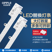 Aup LED suction light core energy-saving lamp strip lamp tray transformed lamp plate tube round replacement light strip