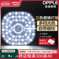 Oup LED Suction Top Wick Energy-saving Lamp Tray Light Bulb Light Bulb Retrofit Light Plate Round Patch Light Pearl Super Bright