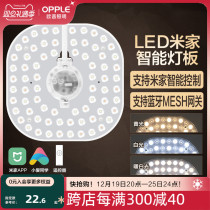 Aup Illuminated Led Light Disc Retrofitting Round light plate Lamp bulb led light plate Lamp strip Smart wick