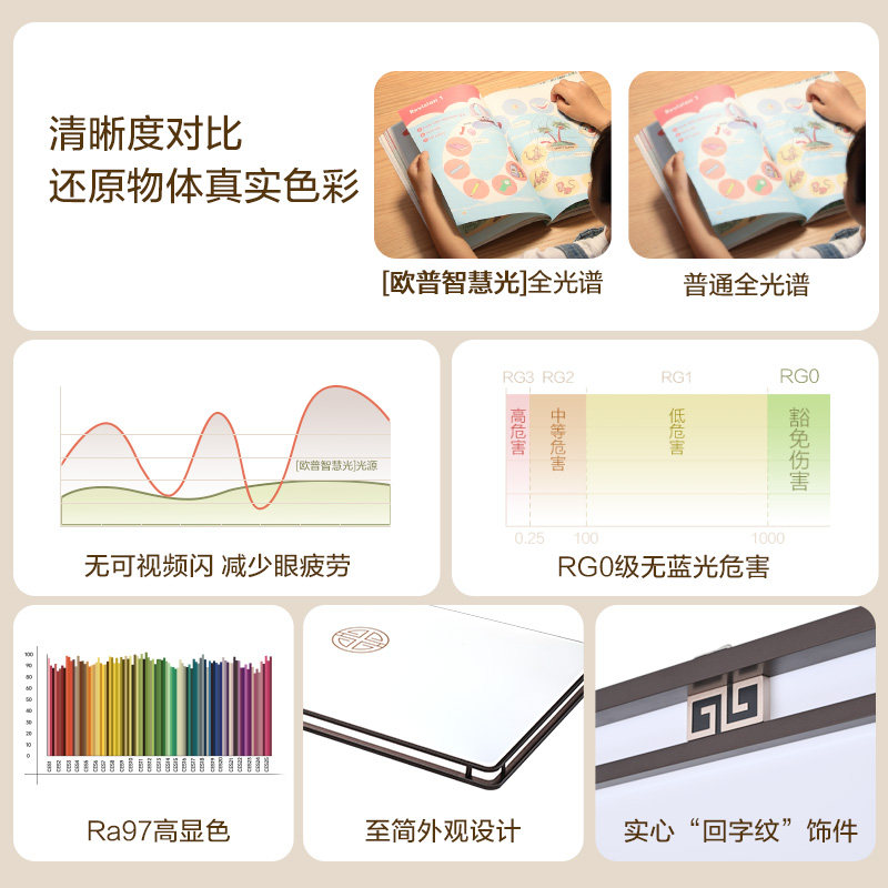 25欧普LED吸顶灯具轻中古风客厅卧室灯新中式国风宋式美学品瑞TC,淘宝优惠券,粉丝福利购,淘宝优惠卷