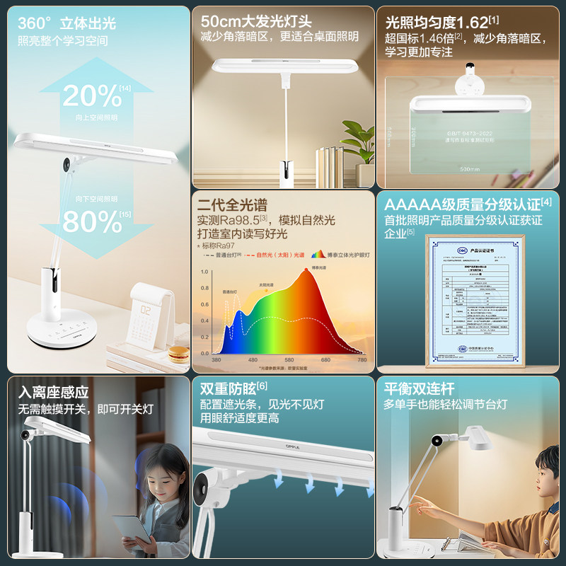 欧普AAAAA级双芯全光谱护眼台灯阅读书桌宿舍学习灯学生T形台灯,淘宝优惠券,粉丝福利购,淘宝优惠卷