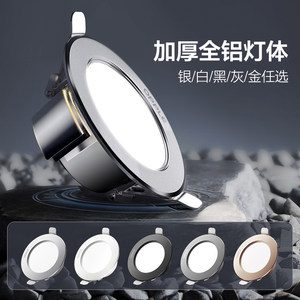 欧普led筒灯3w5w嵌入式天花灯客厅吊顶孔灯7w10w桶灯8公分10支装