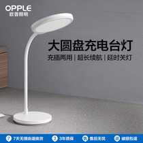 Aup LED Table Lamp Charging White Eye Protection Lamp Desk Student Dorm Room Learning Large Disc Table Lamp