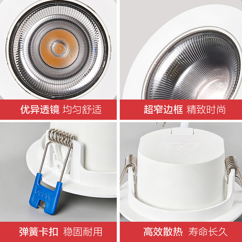 26新-欧普led射灯天花灯嵌入式服装店走廊玄关过道筒灯现代单灯 - 图2