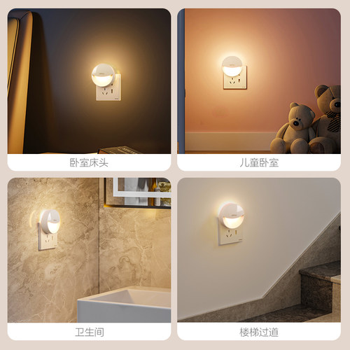 欧普感应led小夜灯usb充电床头母婴夜光灯过道卧室台灯应急灯礼物 - 图3