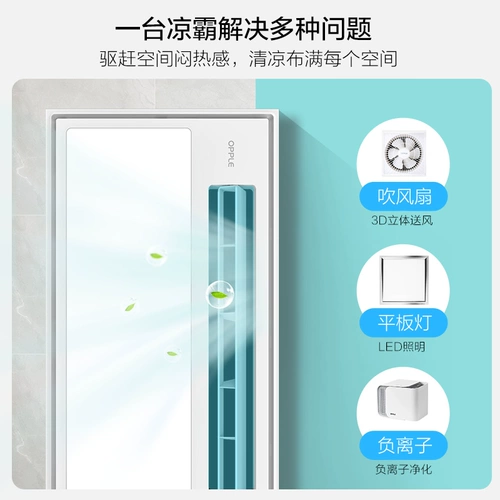 Встраиваемый потолочный светильник, вентилятор