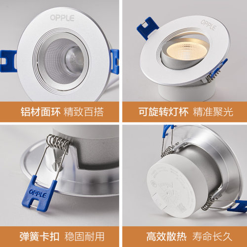 欧普led筒灯3w5w天花灯嵌入式牛眼灯走廊玄关过道铂钻射灯10只装 - 图3
