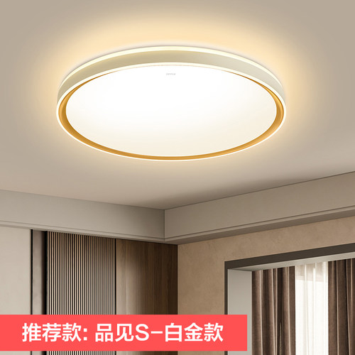 欧普led灯具卧室吸顶灯餐厅儿童书房简约阳台高显全光谱灯饰WS - 图2