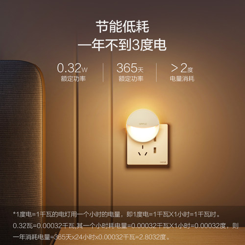 欧普感应led小夜灯usb充电床头母婴夜光灯过道卧室台灯应急灯礼物 - 图2