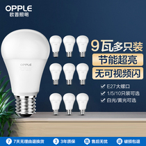 Opled light bulb energy saving lamp 9W watt e27 large screw mouth lamp head ball bubble lamp super bright led lighting single light source