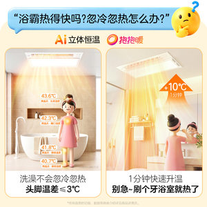 欧普照明抱抱暖风暖浴霸取暖一体集成吊顶浴室卫生间排气扇暖风机