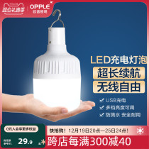 Auplled charging bulb energy-saving ball bubble flying saucer light night market stall with emergency soak wireless industrial mine BY