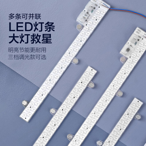 欧普LED吸顶灯客厅灯改造灯板长条灯泡灯管灯条灯芯灯盘替换灯条-图0