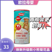 Swiss Vitalp Vidop Little Bear Vital C Chrysanthemum Crystal Baby Children Clear-Milk Powder Partner Solid Drink