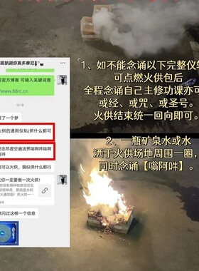 度如母 降伏成就火供包烧供护摩大圆满纸箱为赠品无金刚杵