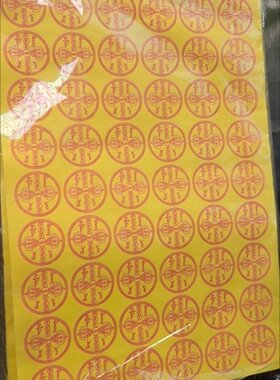 藏式金刚纸 尺寸38x26厘米500张 吽字杵普利十方