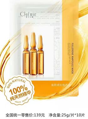 保湿补水精华面膜富勒烯孕妇可用