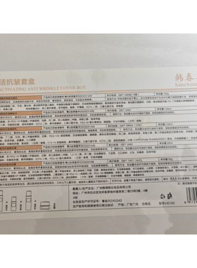 韩春美凝颜赋活抗皱套盒5件套补