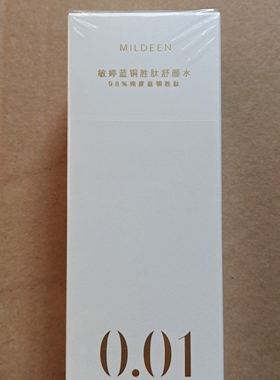 敏婷蓝铜胜肽舒颜水深度补水保湿