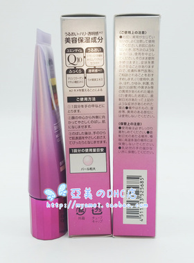 dhc日本美容液升级版30g妆前乳