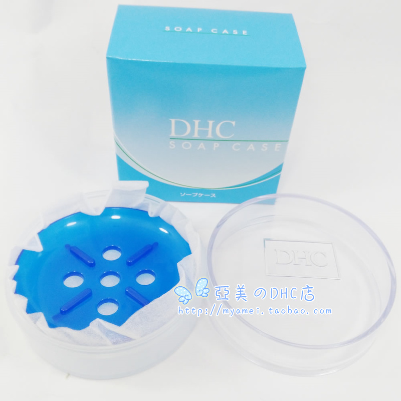 日本DHC蓝彩双层皂盒皂盒  手工皂盒带盖 洗脸皂盒专柜正品包邮