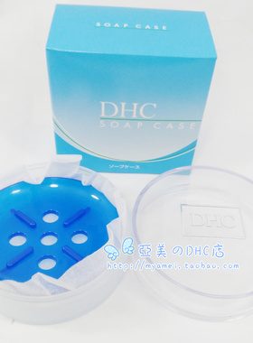 DHC蓝彩双层手工带盖包邮皂盒