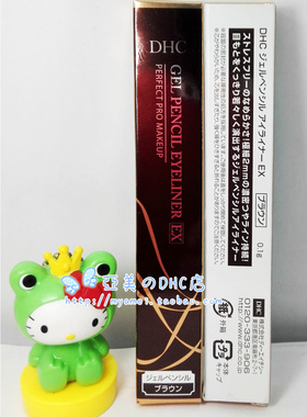 日本DHC防水眼线胶持久