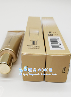 dhc日本紧致美容液精华25g眼霜