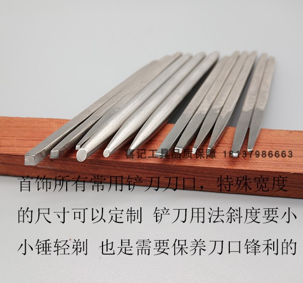 錾子匠心喜记錾刻工具錾刻錾刀錾花刻钢质剃铲刀厂家特惠满百包邮_虎窝淘