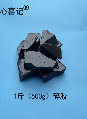 匠心喜记首饰工具錾刻胶厂家特惠